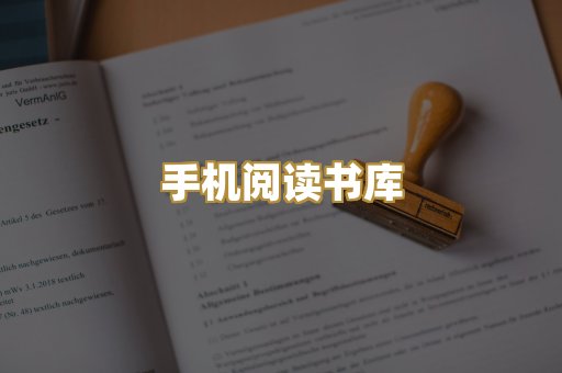 学术文献资料